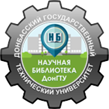 Эмблема научной библиотеки ДонГТУ